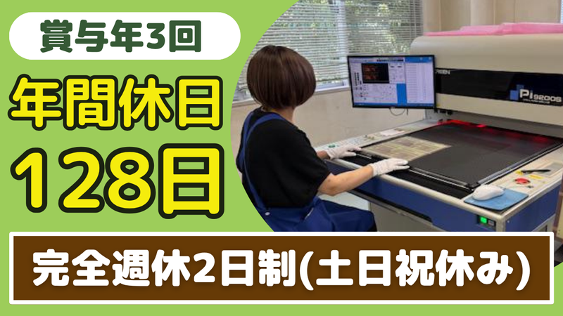 株式会社スイコーの求人・転職情報