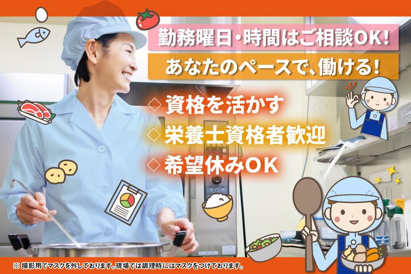 株式会社東武　東京都八王子児童相談所のアルバイト・バイト求人情報-02