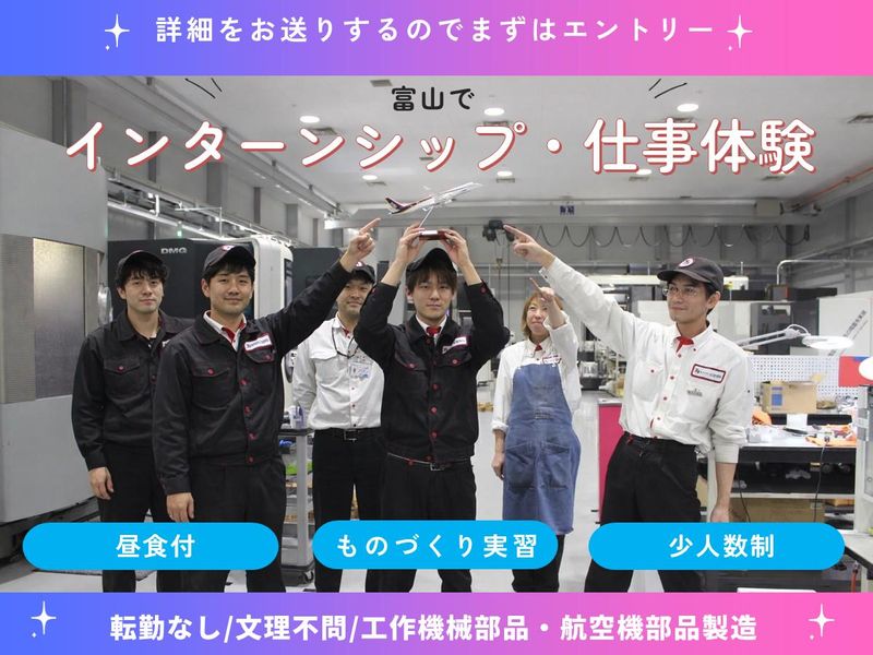 株式会社石金精機