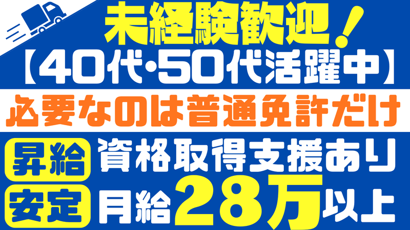株式会社今井の求人・転職情報