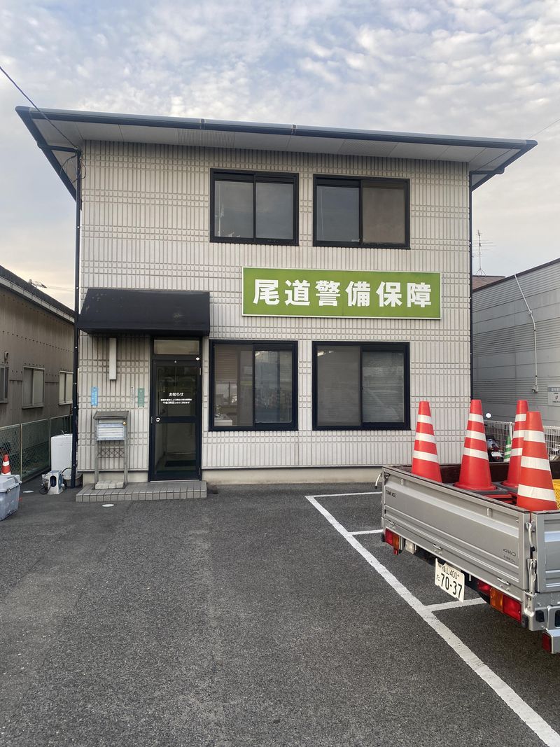 有限会社尾道警備保障のアルバイト・バイト求人情報-02