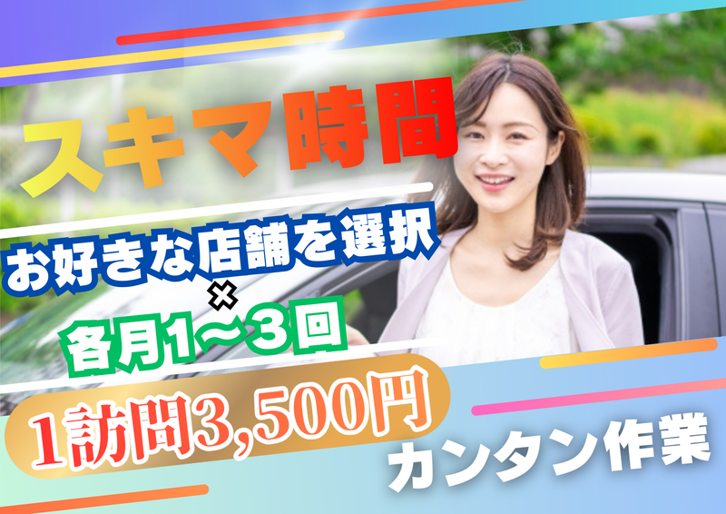 株式会社フィールドマーケティングシステムズの求人・転職情報