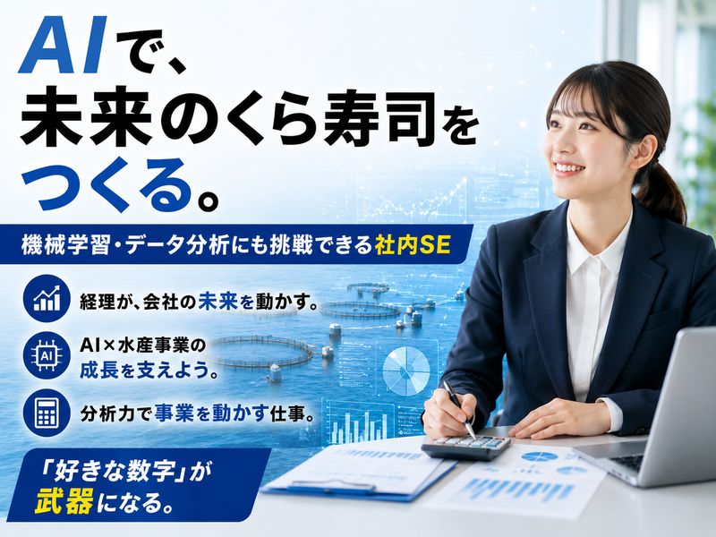 くら寿司株式会社