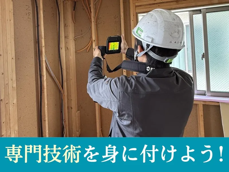 株式会社サーモグラフィ検査の求人・転職情報