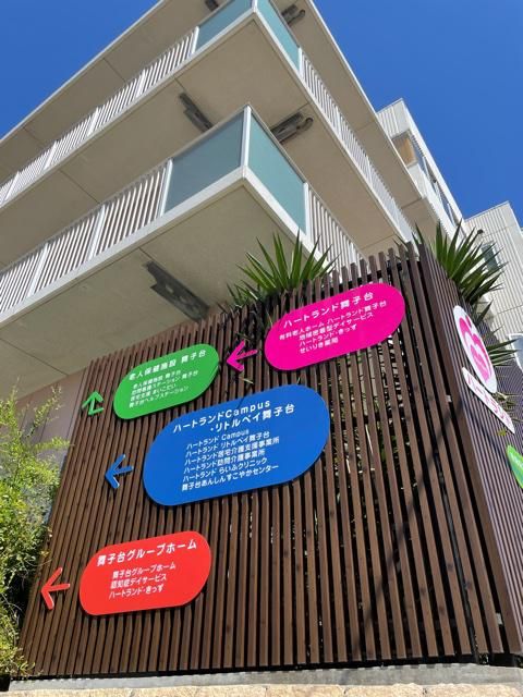 サービス付き高齢者向け住宅 ハートランドリトルベイ舞子台のアルバイト・バイト求人情報-03