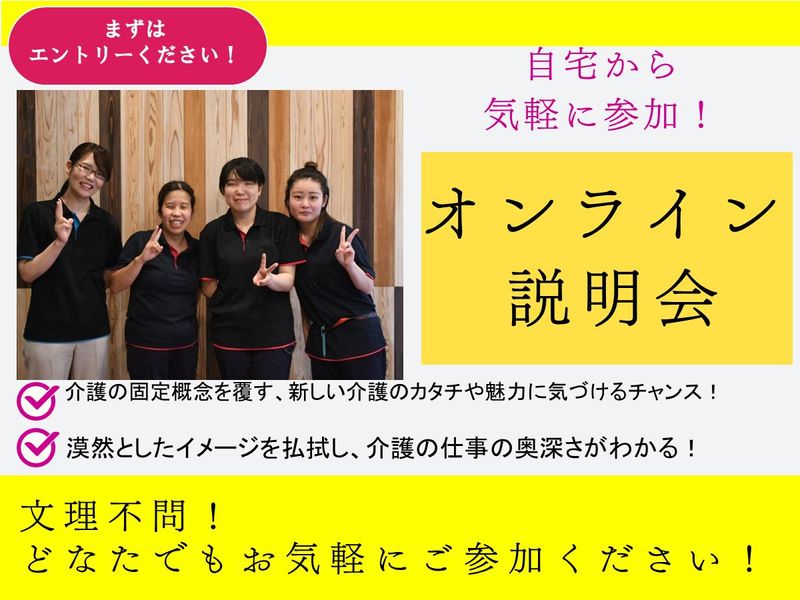 社会福祉法人ウエルガーデン