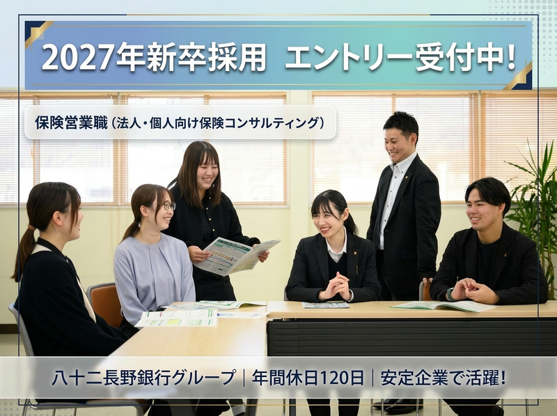 昭和保険サービス株式会社