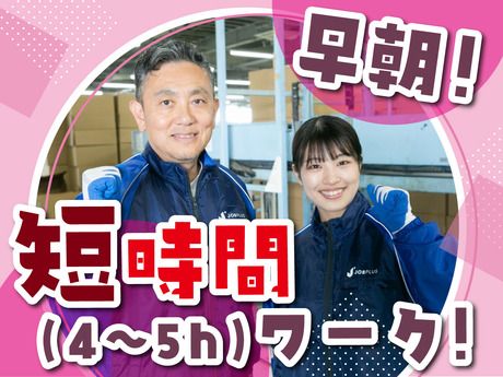 SGフィルダー株式会社 九州中継エリア　/W24169-004の派遣求人情報