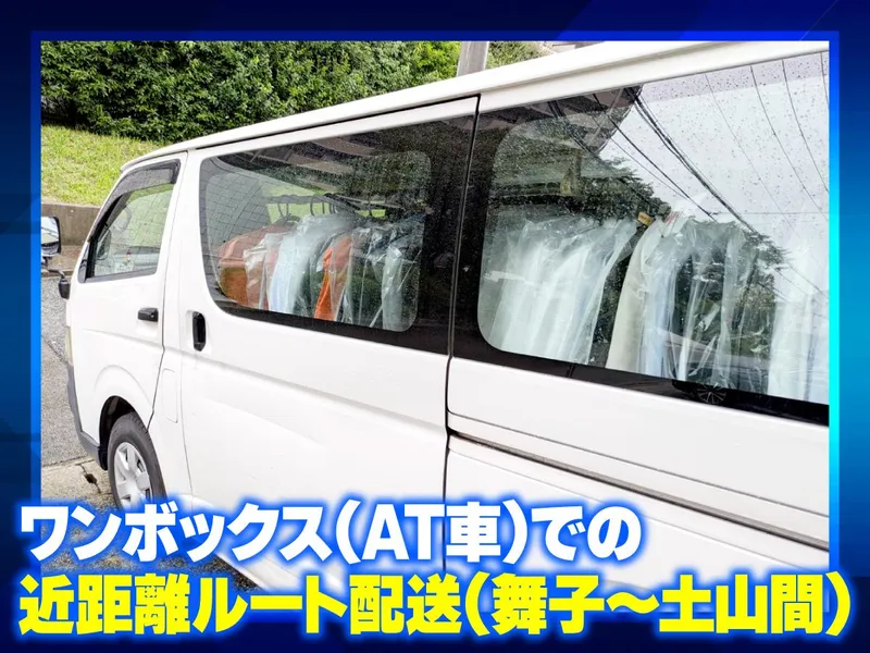 株式会社スカイ(株式会社パール系列会社)のアルバイト・バイト求人情報