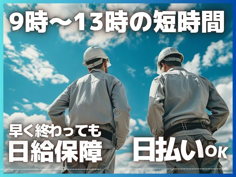 ハンデックス 東京支店 秋葉原サテライトのアルバイト・バイト求人情報-07