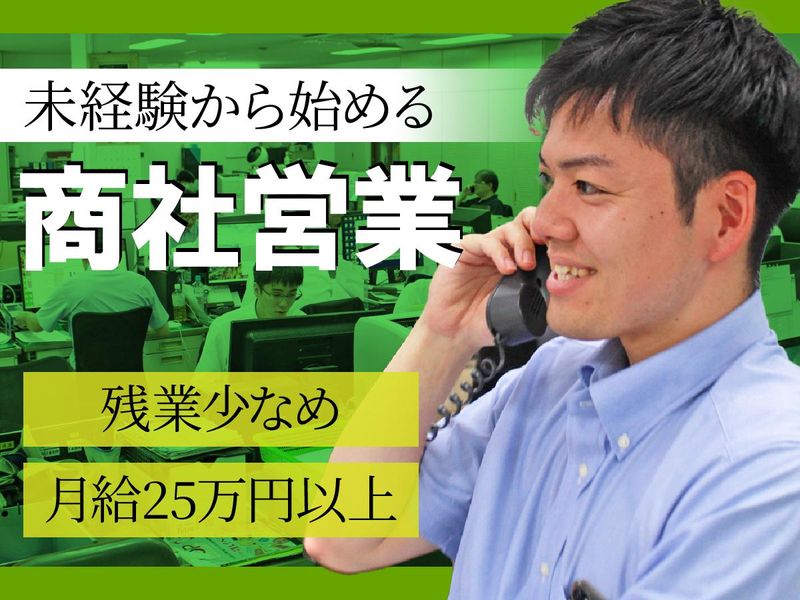 株式会社タミヤの求人・転職情報
