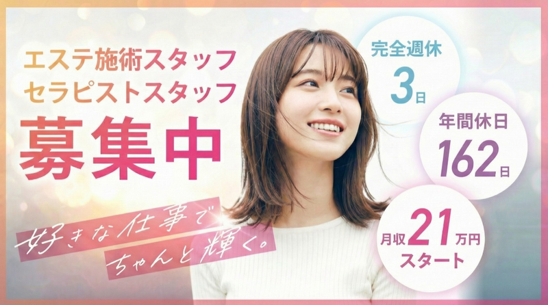 ミダシー 柏店の派遣求人情報