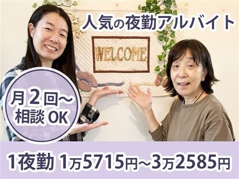 障害者グループホーム コムのアルバイト・バイト求人情報-31