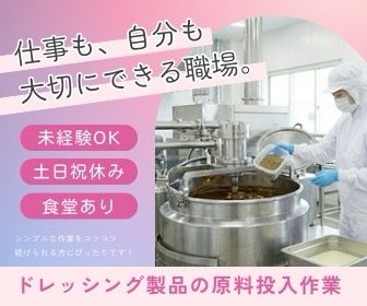株式会社godaiのアルバイト・バイト求人情報-23