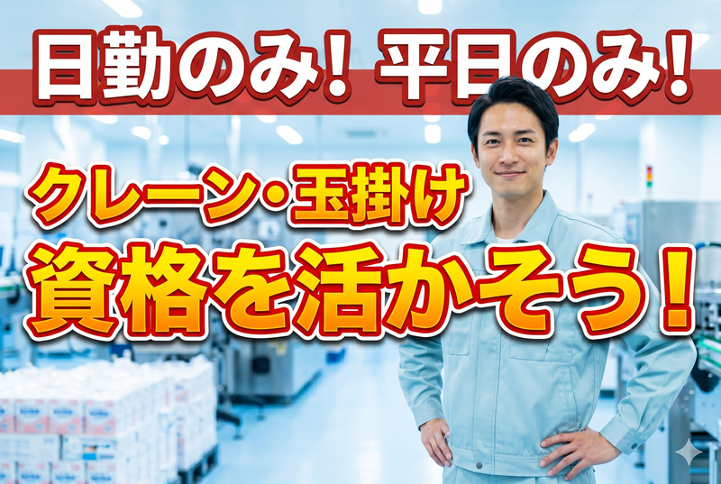 インプルーブ株式会社のアルバイト・バイト求人情報-12