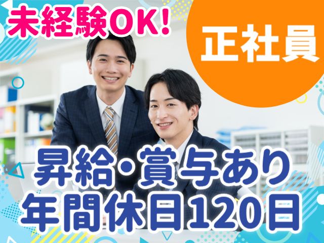 株式会社さくら観光の求人・転職情報