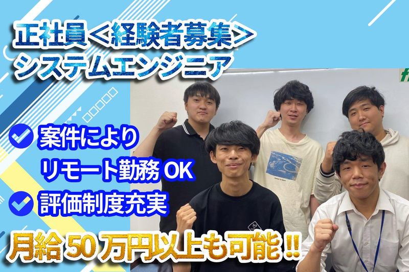 フィックス株式会社の求人・転職情報