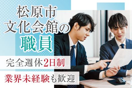 アクティオ株式会社の求人・転職情報