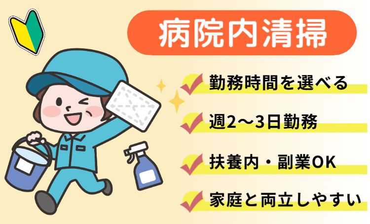 ラミコジャパン株式会社のアルバイト・バイト求人情報-03