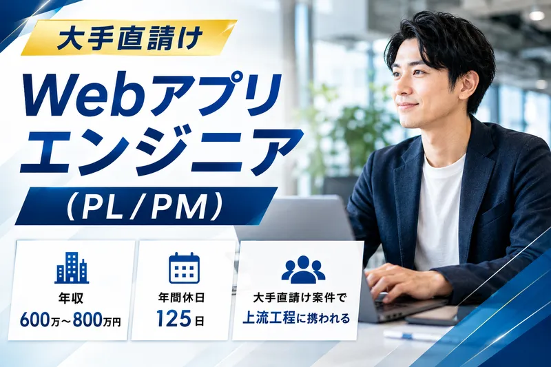 日鉄ソリューションズ九州株式会社/光オフィスの求人・転職情報