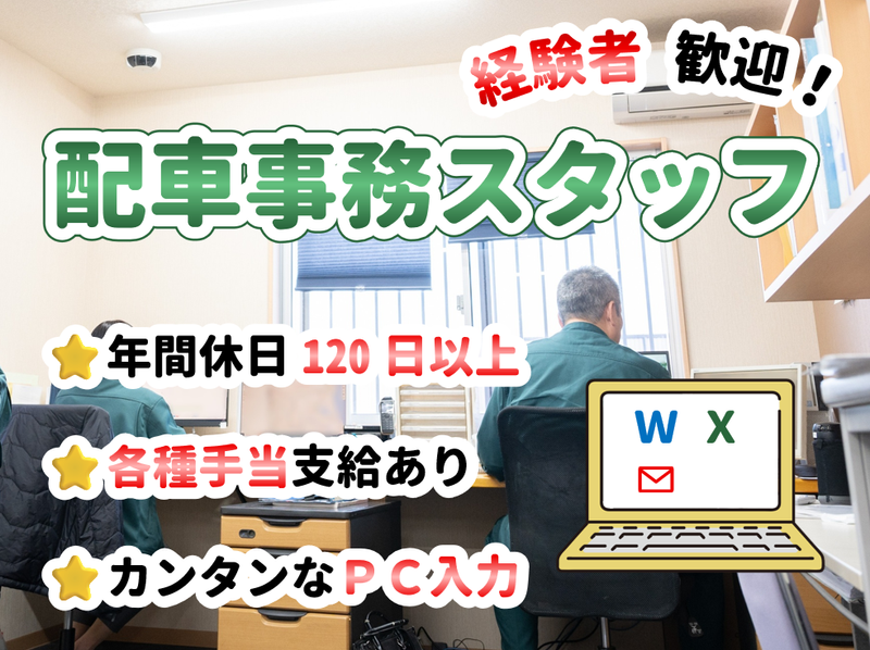 ケーアイ運輸株式会社の求人・転職情報