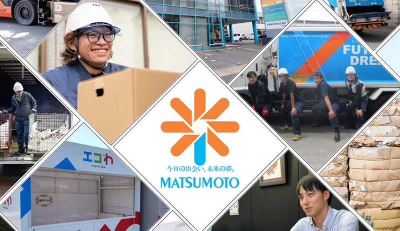 株式会社松本光春商店の求人・転職情報