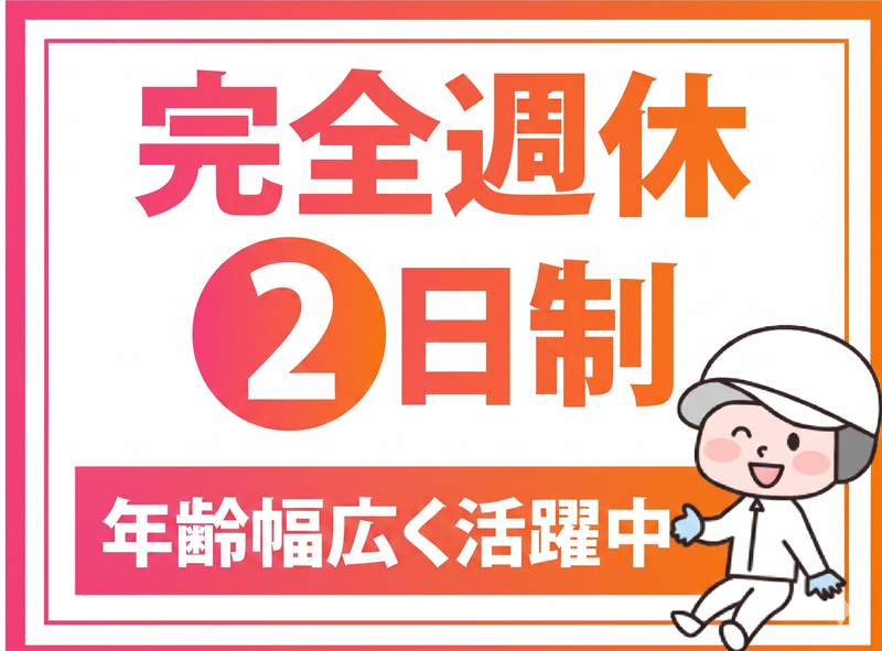 株式会社信濃屋の求人・転職情報