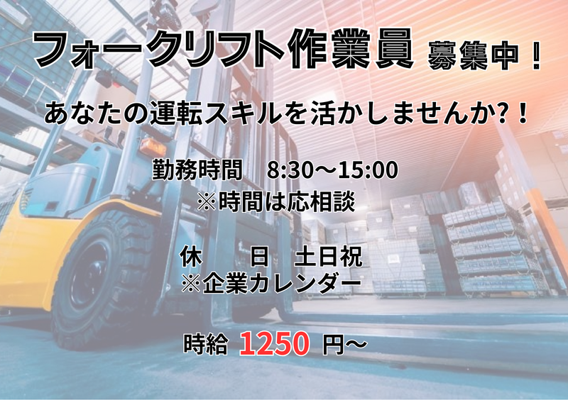 株式会社OMORIマネージメント 　姫路市延末