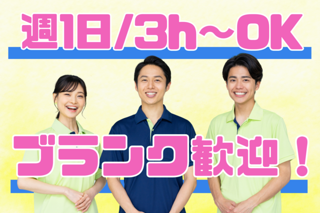 さんしょう福祉サービス株式会社　ヘルパーステーション空　桂事業所の派遣求人情報