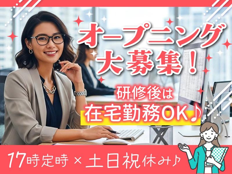 アルティウスリンク株式会社の求人・転職情報