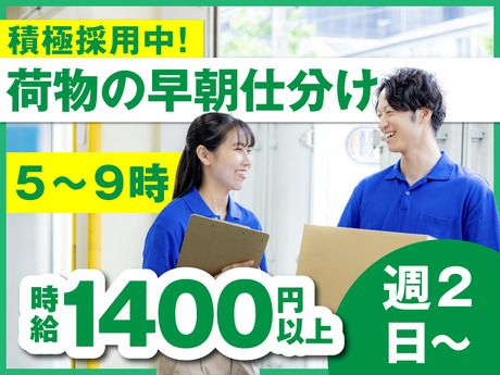 ヤマト・スタッフ・サプライ株式会社のアルバイト・バイト求人情報-14