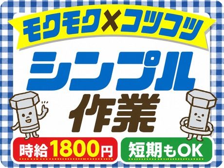 株式会社ビートのアルバイト・バイト求人情報-03