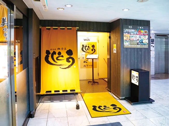 株式会社獅子豆の求人・転職情報