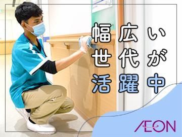 イオンディライト　中村記念南病院.のアルバイト・バイト求人情報-03
