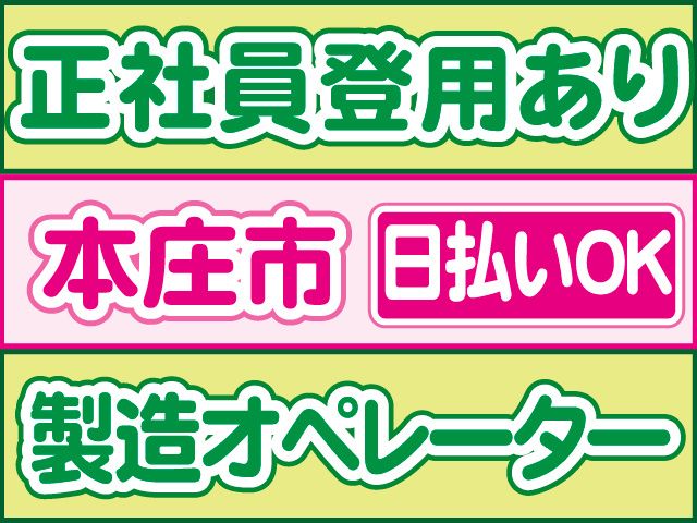 株式会社ロフティー 熊谷支店のアルバイト・バイト求人情報-18