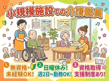 株式会社ビイスタッフのアルバイト・バイト求人情報