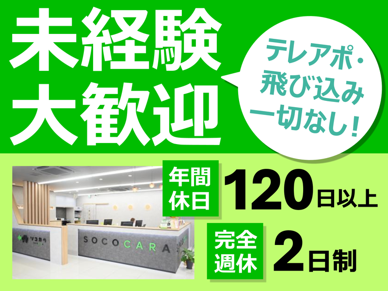 株式会社はなまるの求人・転職情報