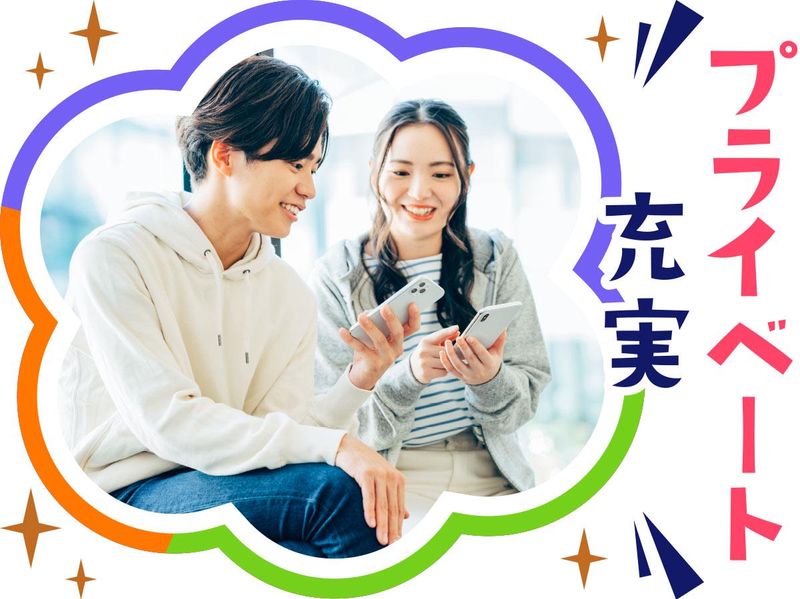 株式会社ウイルテックのアルバイト・バイト求人情報-04