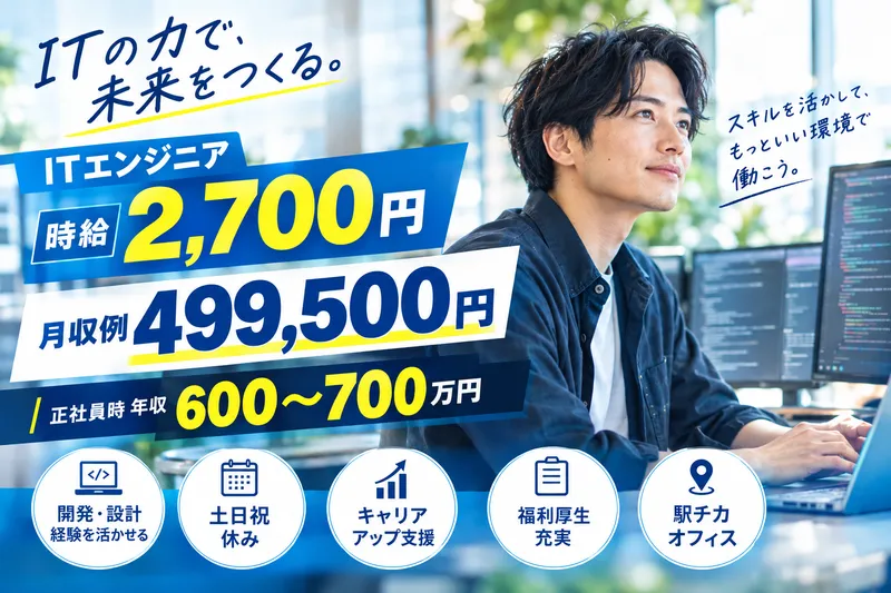 イースリー株式会社のアルバイト・バイト求人情報-07