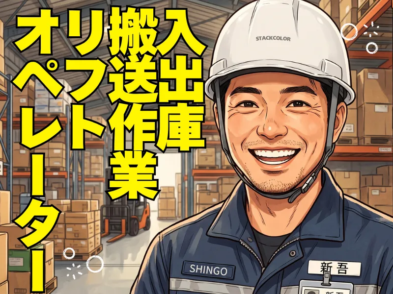求人画像