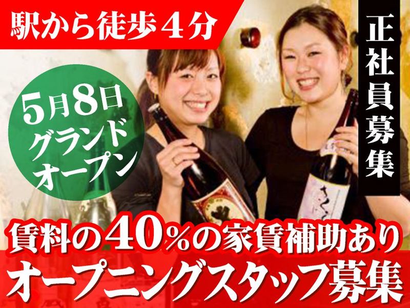 炭火串焼　鳥しろの求人・転職情報