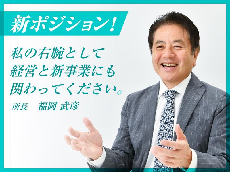 三聖トラスト会計事務所の求人・転職情報