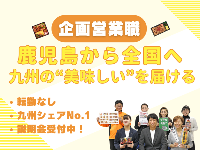 株式会社松栄軒