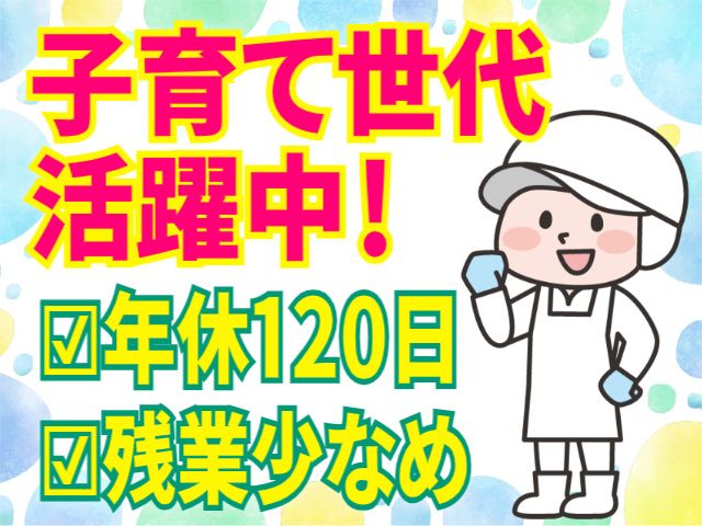 食育フードシステム東北株式会社の求人・転職情報