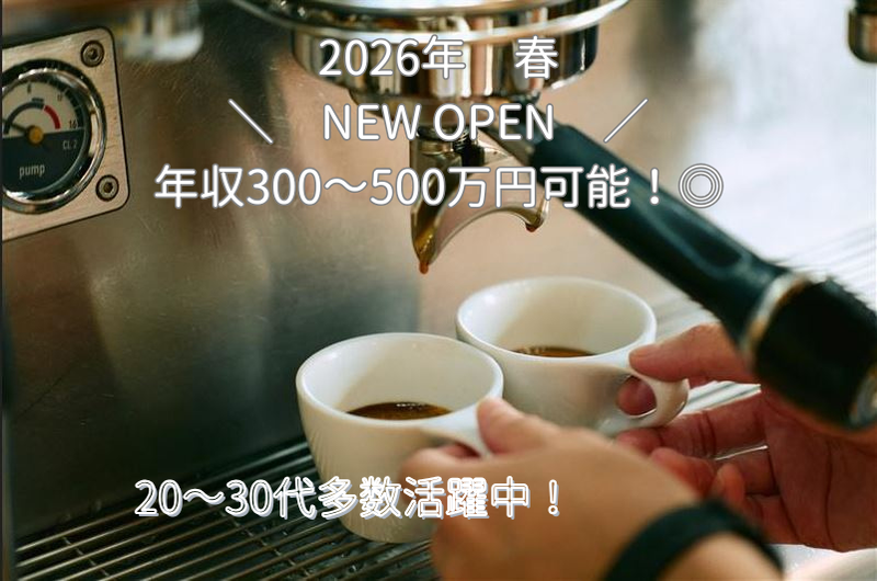 株式会社小川珈琲クリエイツの求人・転職情報