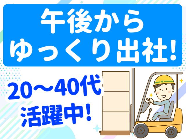 株式会社パワースタッフジャパン 仙台オフィスのアルバイト・バイト求人情報-32