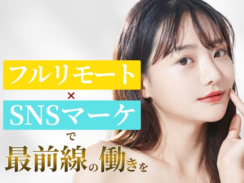 ＪＯＫＥＲ’Ｓ株式会社の求人・転職情報