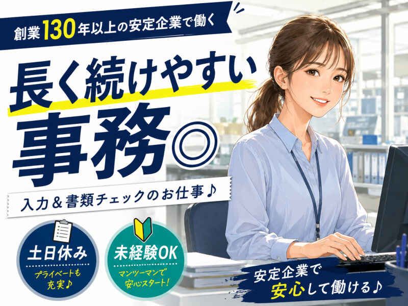 ジョブシティのアルバイト・バイト求人情報-02
