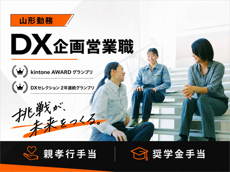 株式会社後藤組