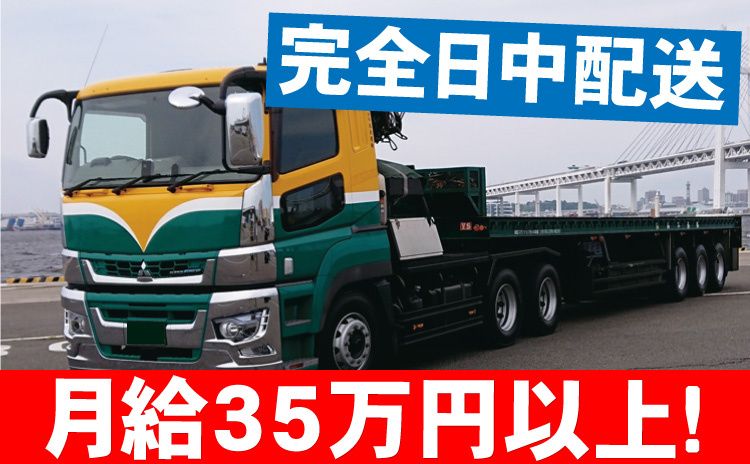 株式会社 高木運輸の求人・転職情報